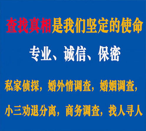 关于下花园缘探调查事务所